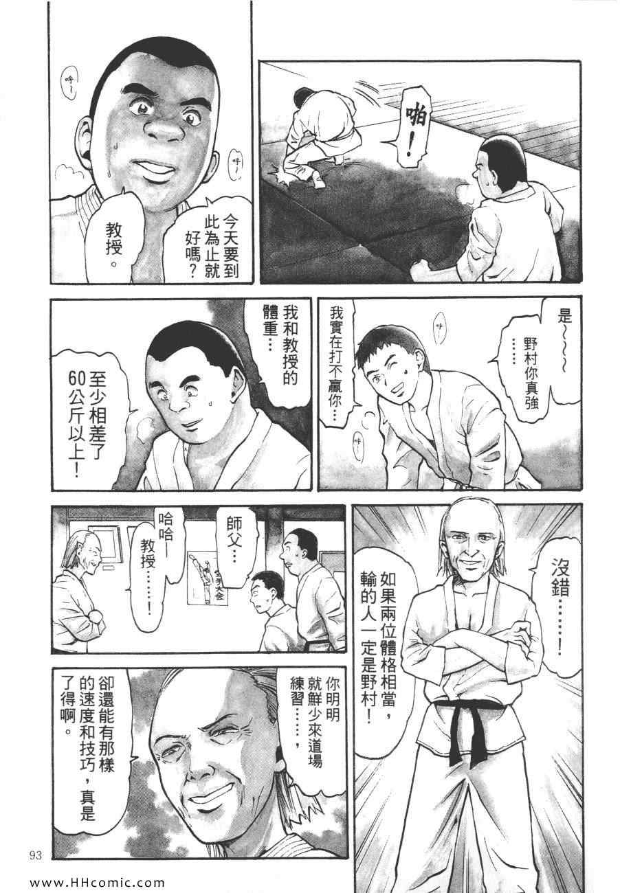 《咒术师之谜》漫画 01卷