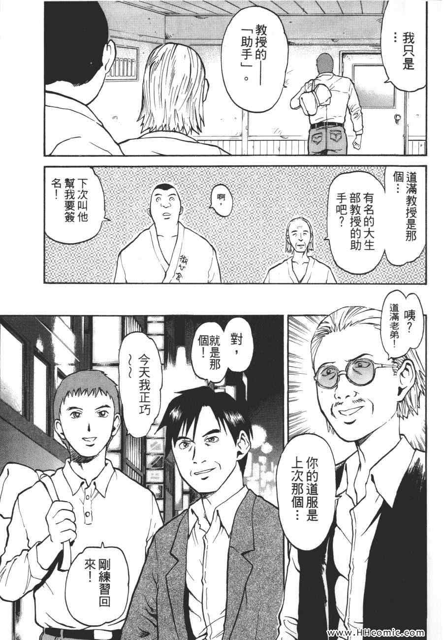 《咒术师之谜》漫画 01卷