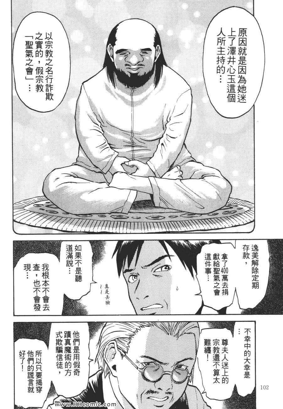 《咒术师之谜》漫画 01卷