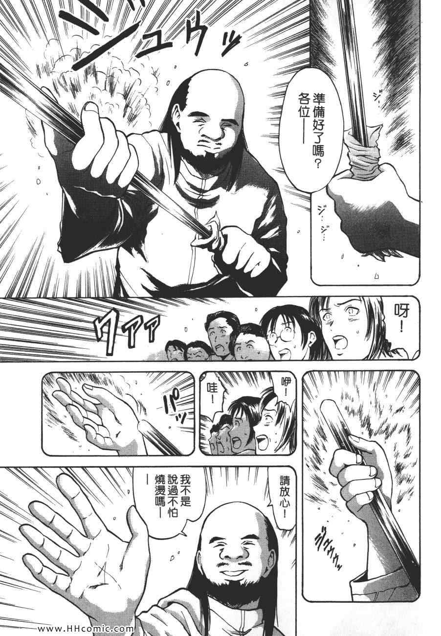 《咒术师之谜》漫画 01卷