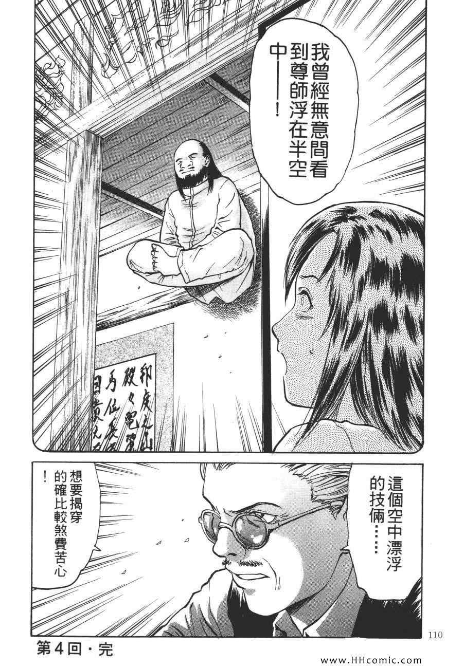 《咒术师之谜》漫画 01卷