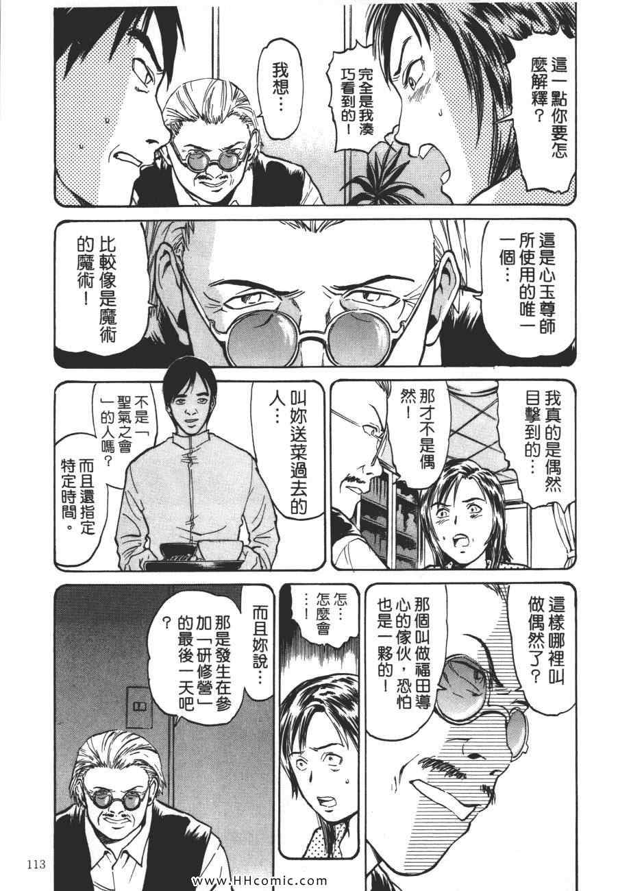 《咒术师之谜》漫画 01卷