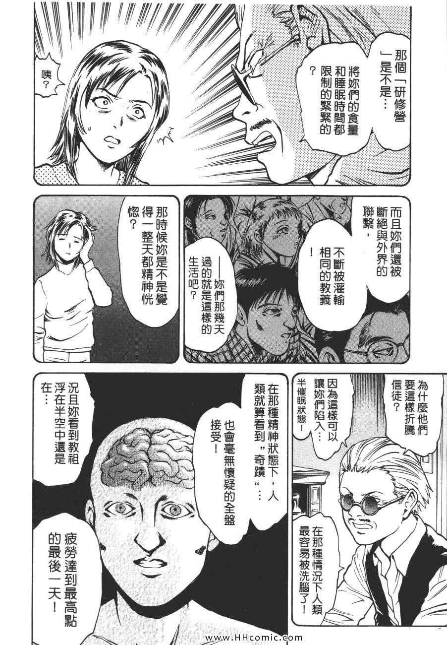 《咒术师之谜》漫画 01卷