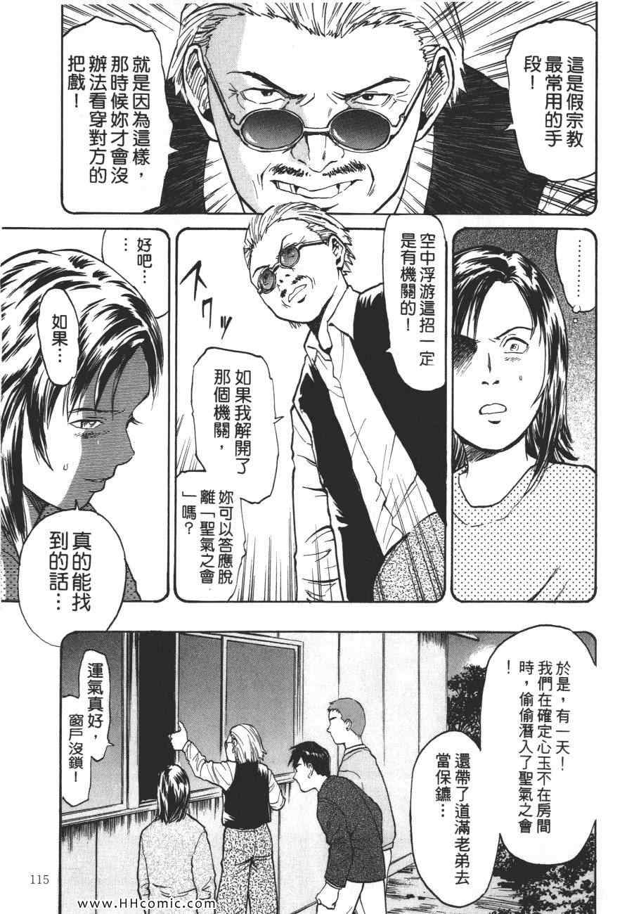 《咒术师之谜》漫画 01卷