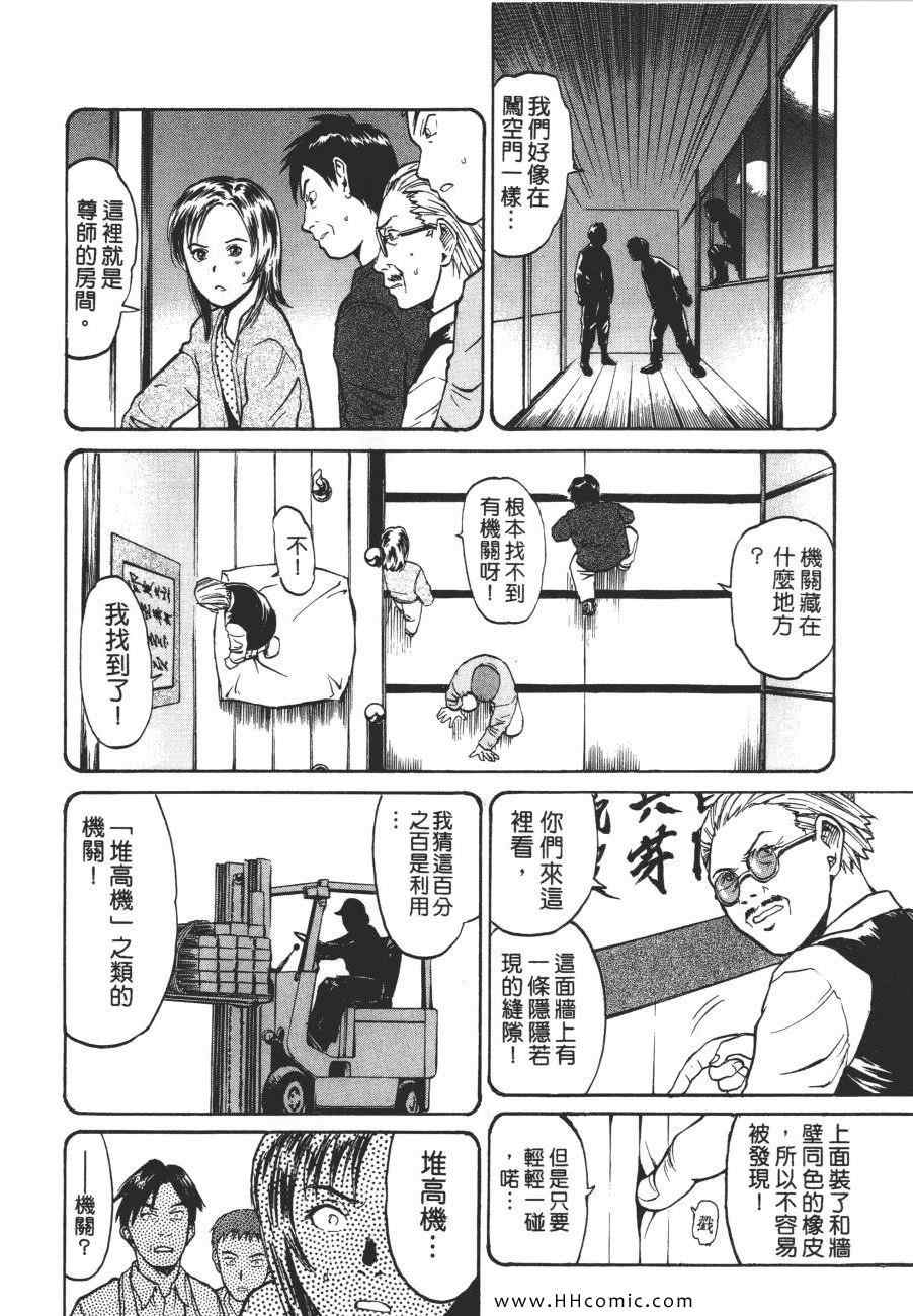 《咒术师之谜》漫画 01卷