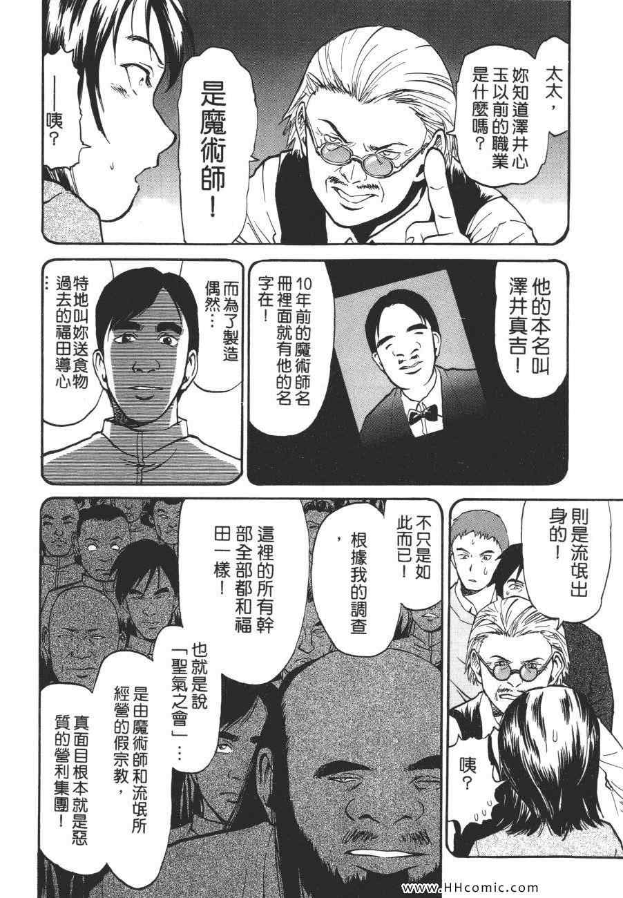 《咒术师之谜》漫画 01卷