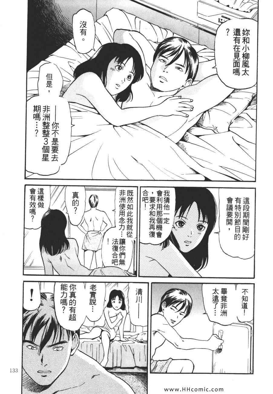 《咒术师之谜》漫画 01卷