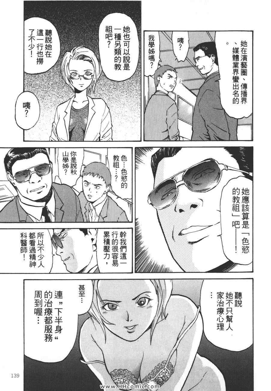 《咒术师之谜》漫画 01卷