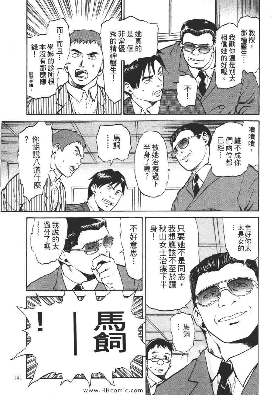 《咒术师之谜》漫画 01卷