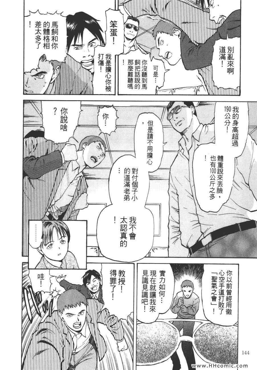 《咒术师之谜》漫画 01卷