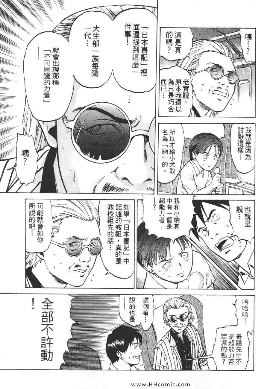 《咒术师之谜》漫画 01卷