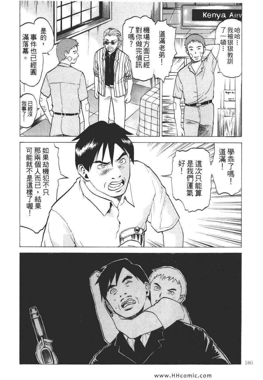 《咒术师之谜》漫画 01卷