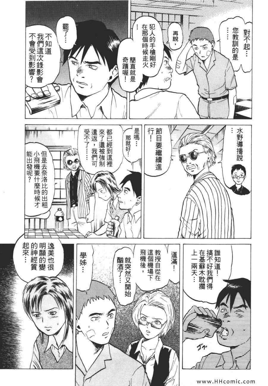 《咒术师之谜》漫画 01卷