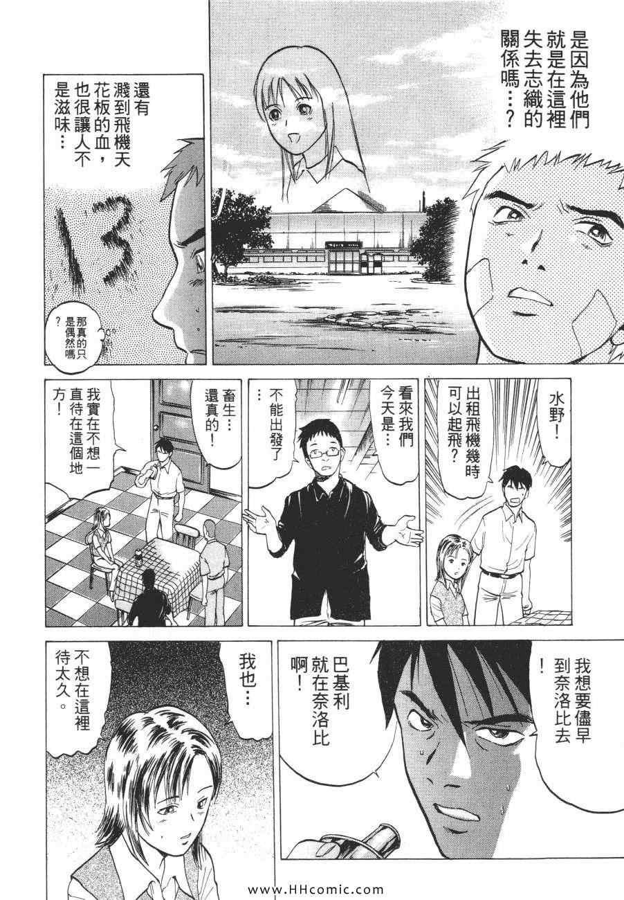 《咒术师之谜》漫画 01卷