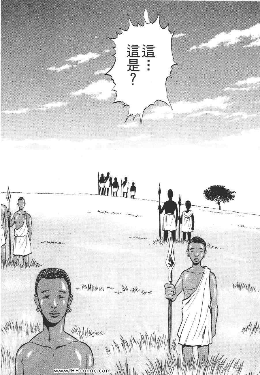 《咒术师之谜》漫画 01卷