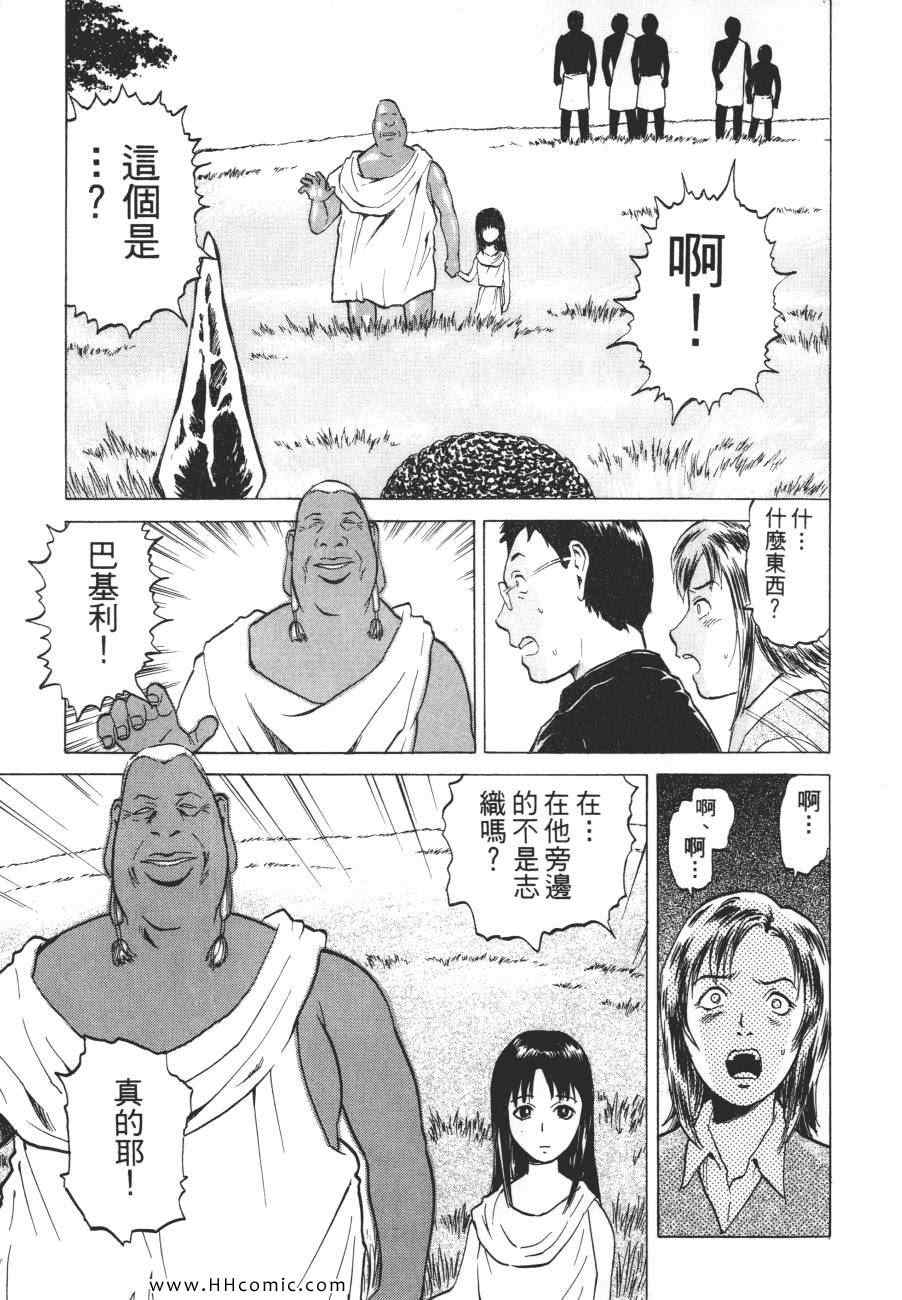 《咒术师之谜》漫画 01卷