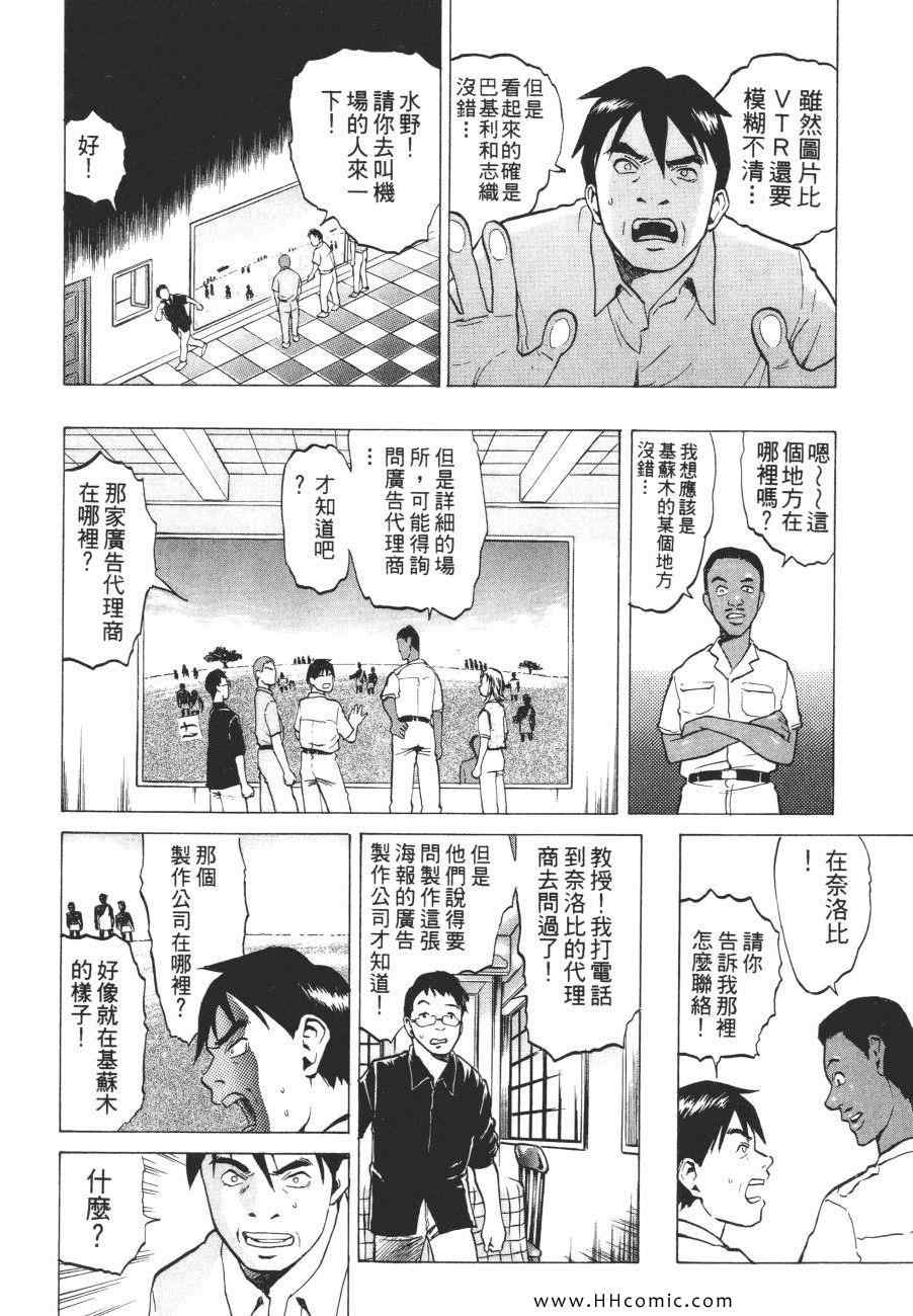 《咒术师之谜》漫画 01卷