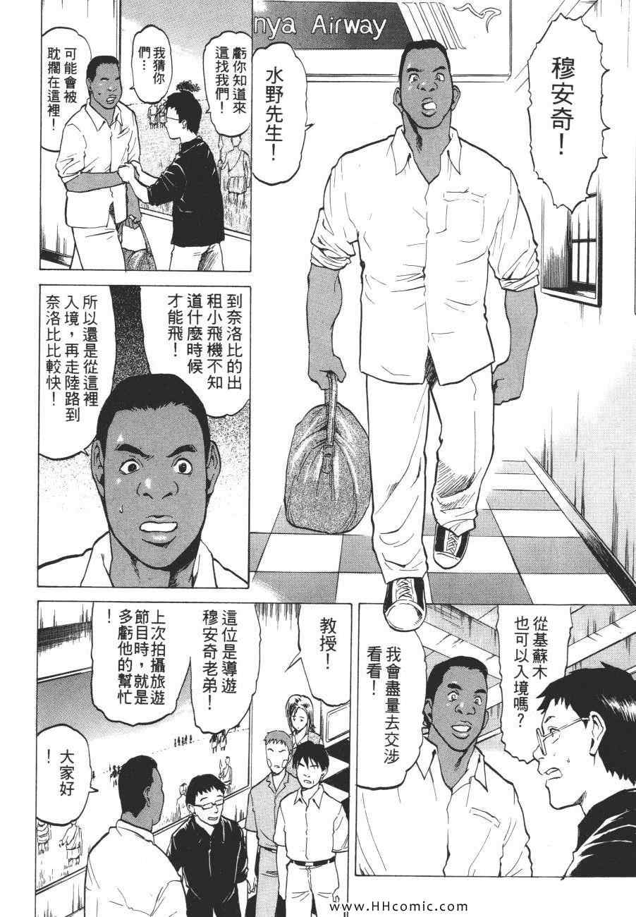 《咒术师之谜》漫画 01卷