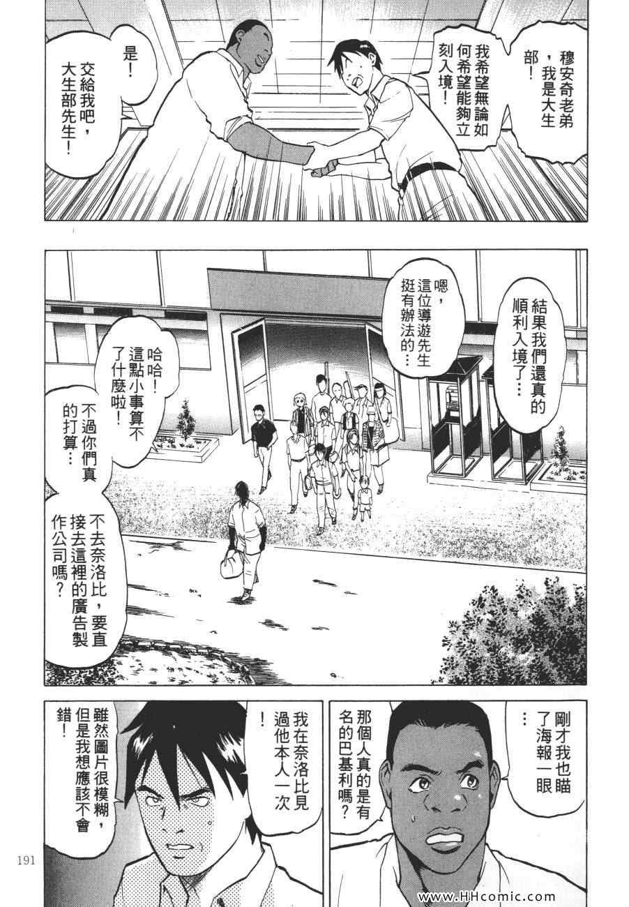 《咒术师之谜》漫画 01卷