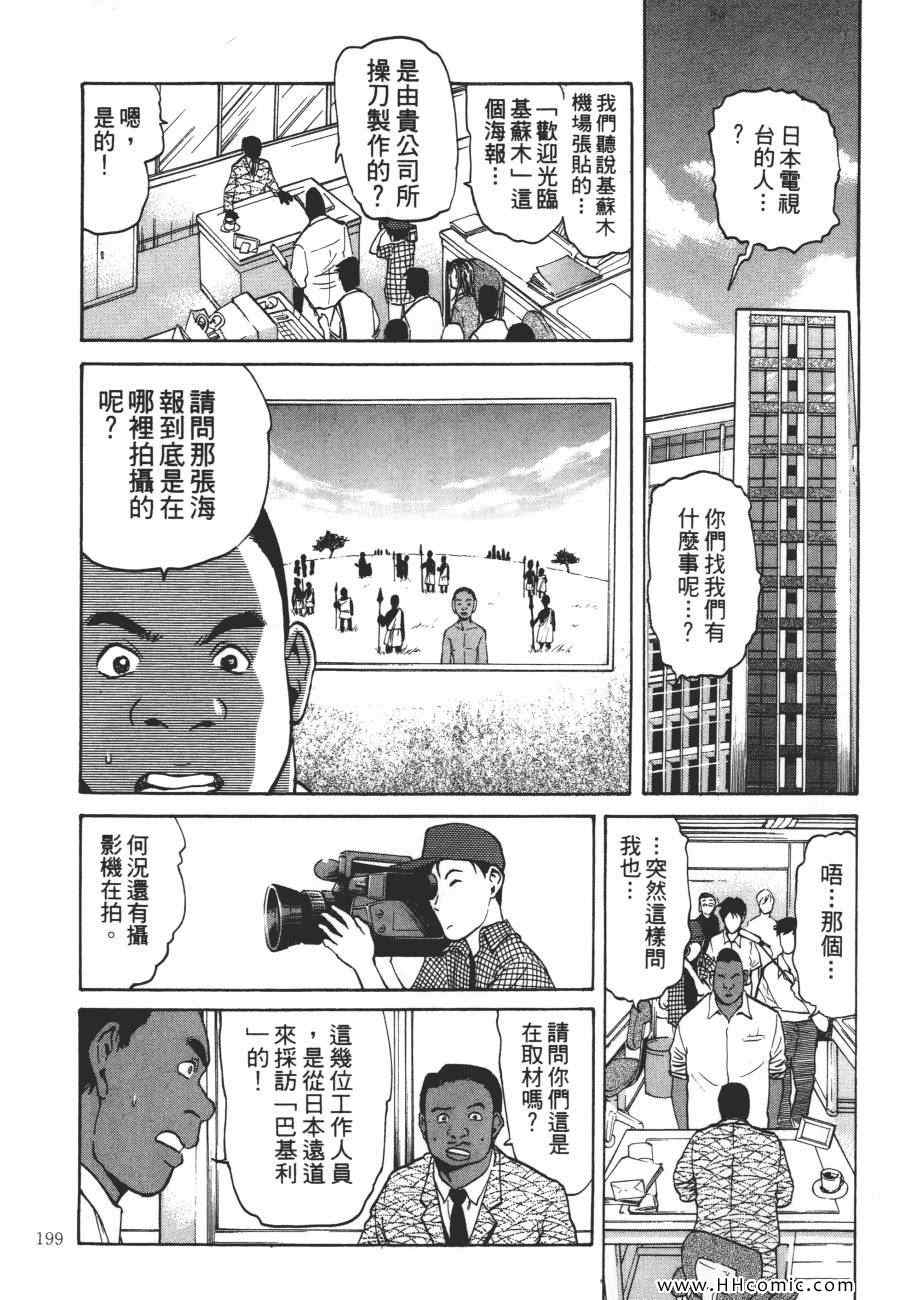 《咒术师之谜》漫画 01卷