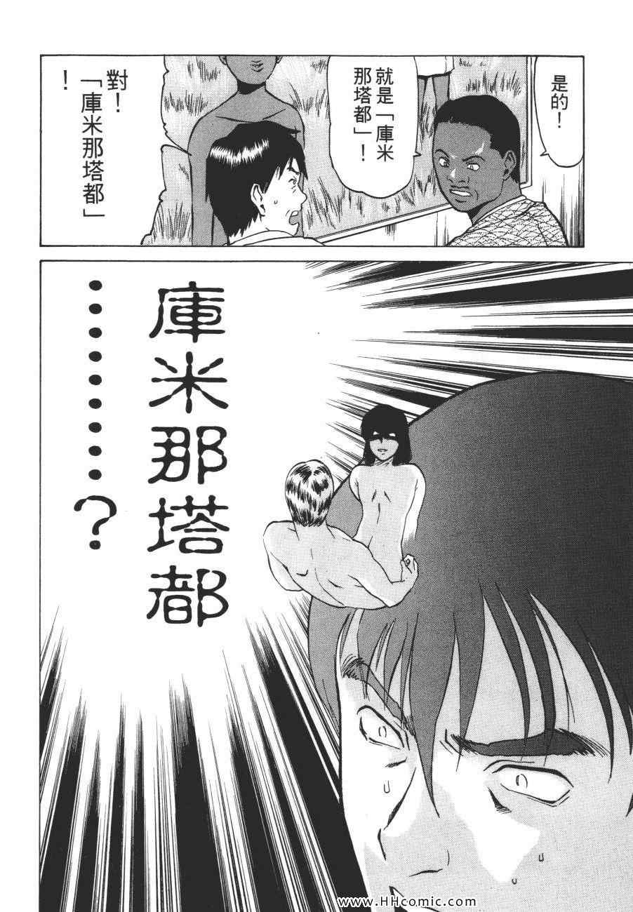 《咒术师之谜》漫画 01卷