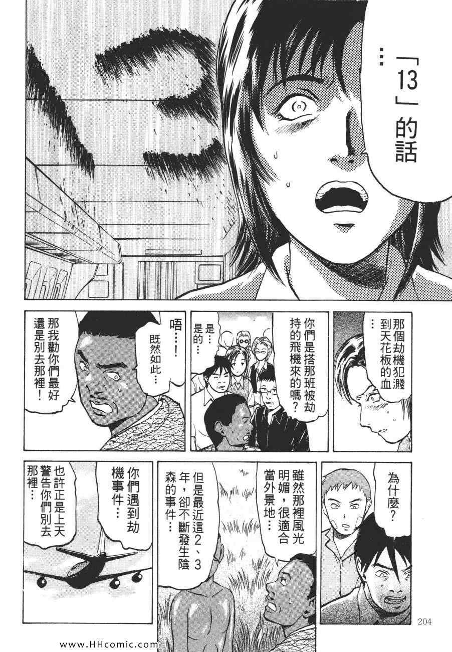 《咒术师之谜》漫画 01卷