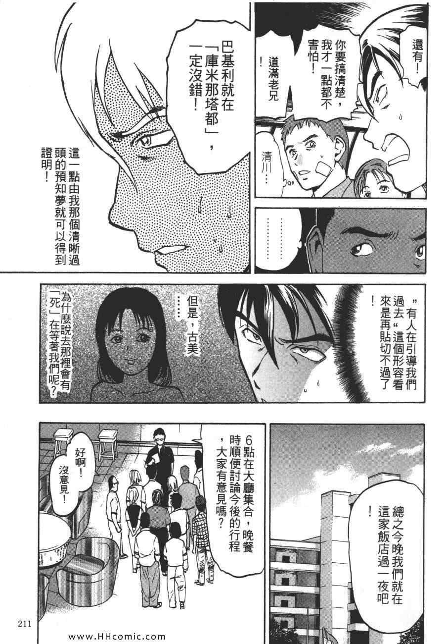 《咒术师之谜》漫画 01卷