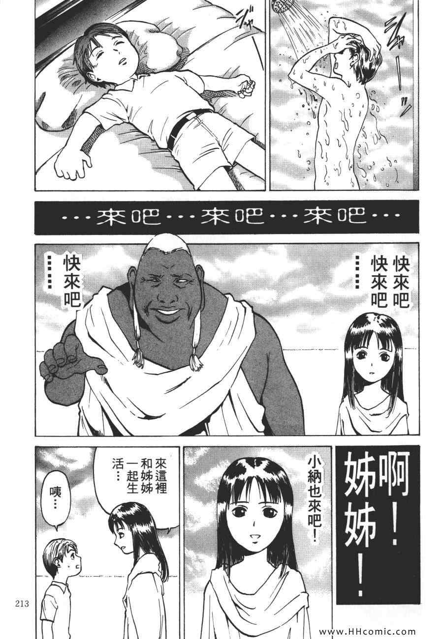 《咒术师之谜》漫画 01卷