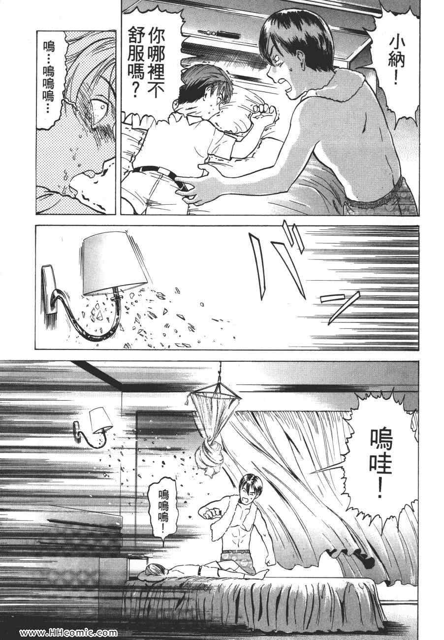 《咒术师之谜》漫画 01卷