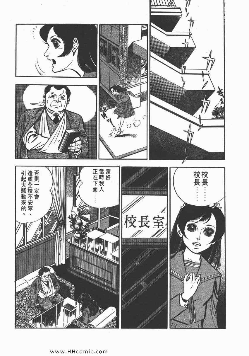 《夺命佳人》漫画 002卷