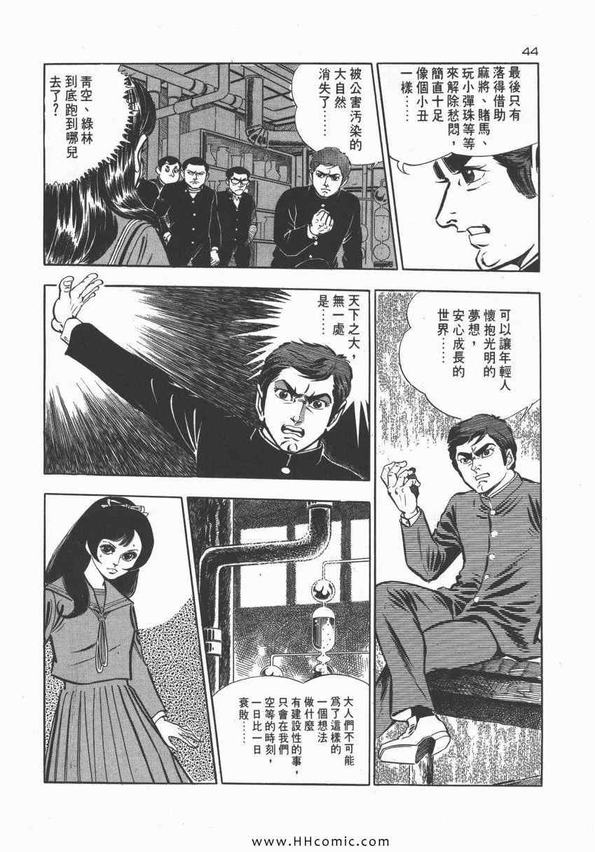 《夺命佳人》漫画 002卷