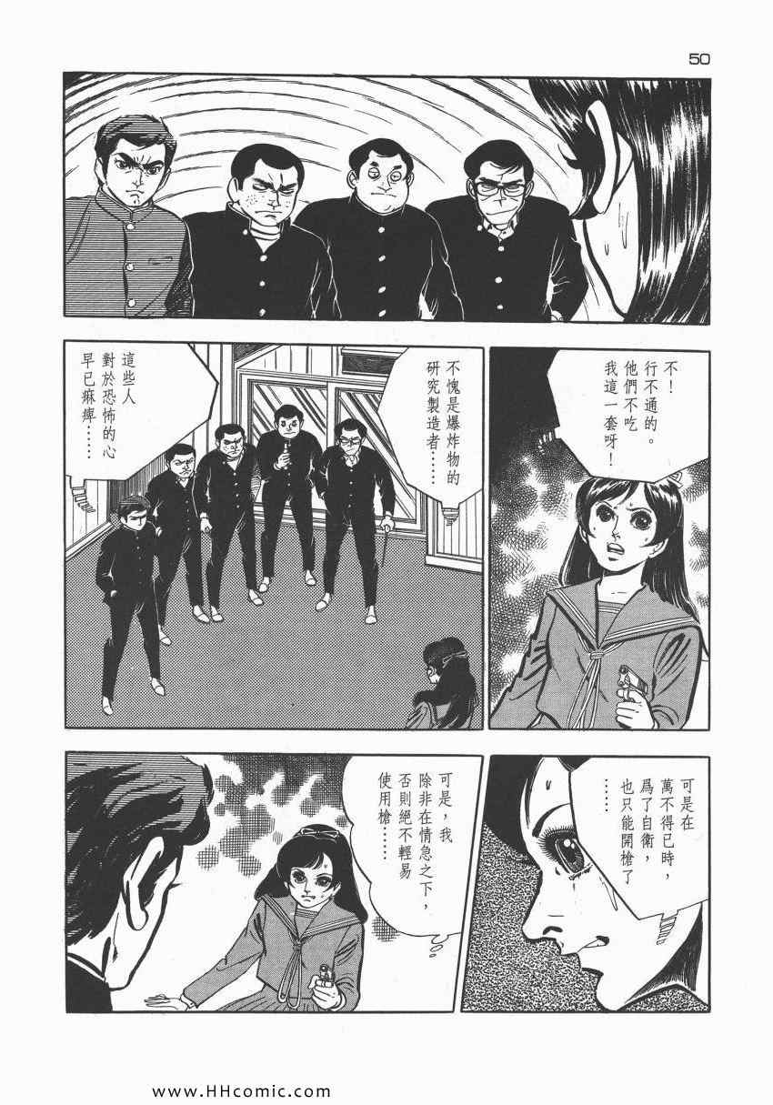 《夺命佳人》漫画 002卷