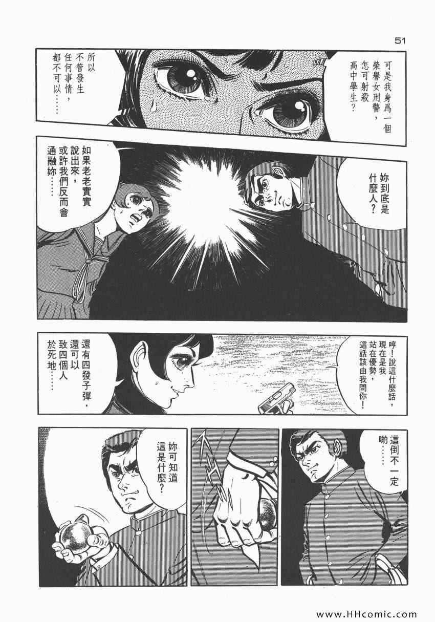 《夺命佳人》漫画 002卷