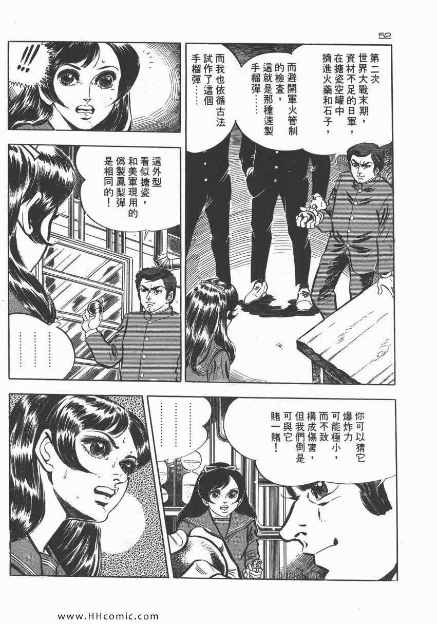 《夺命佳人》漫画 002卷