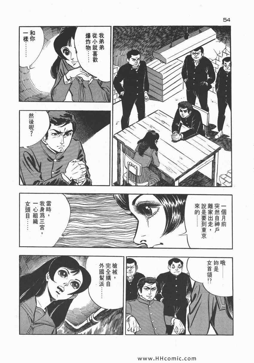 《夺命佳人》漫画 002卷