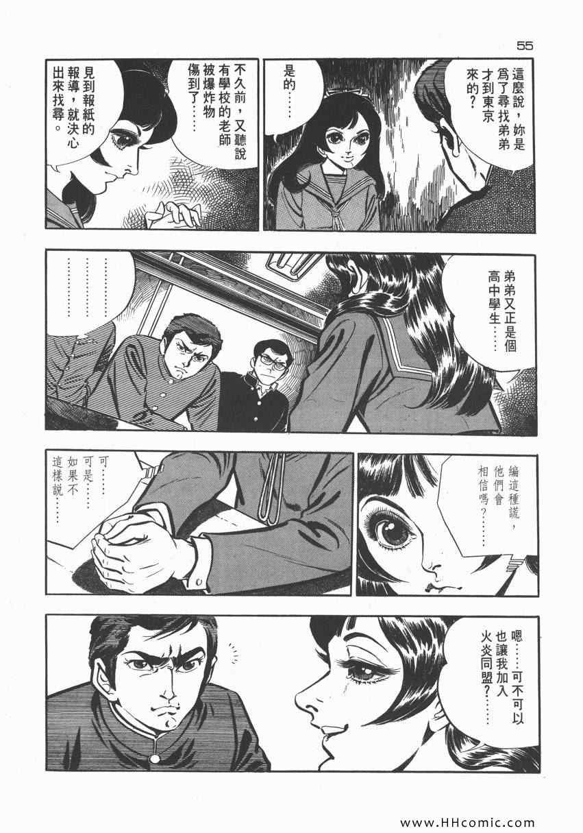 《夺命佳人》漫画 002卷