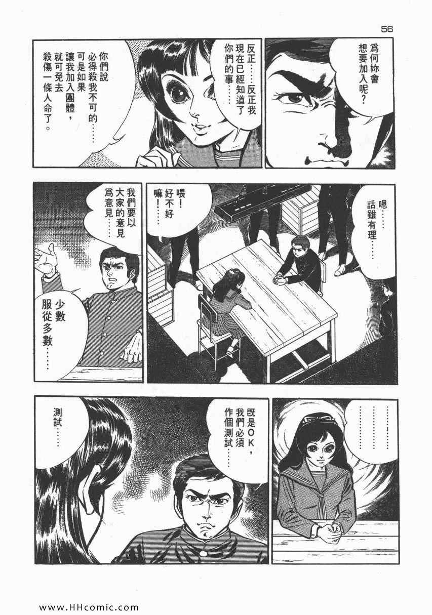 《夺命佳人》漫画 002卷