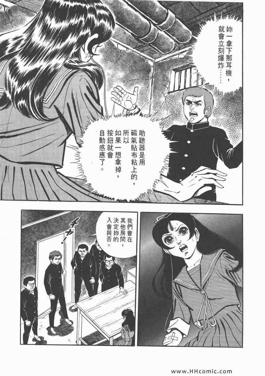 《夺命佳人》漫画 002卷