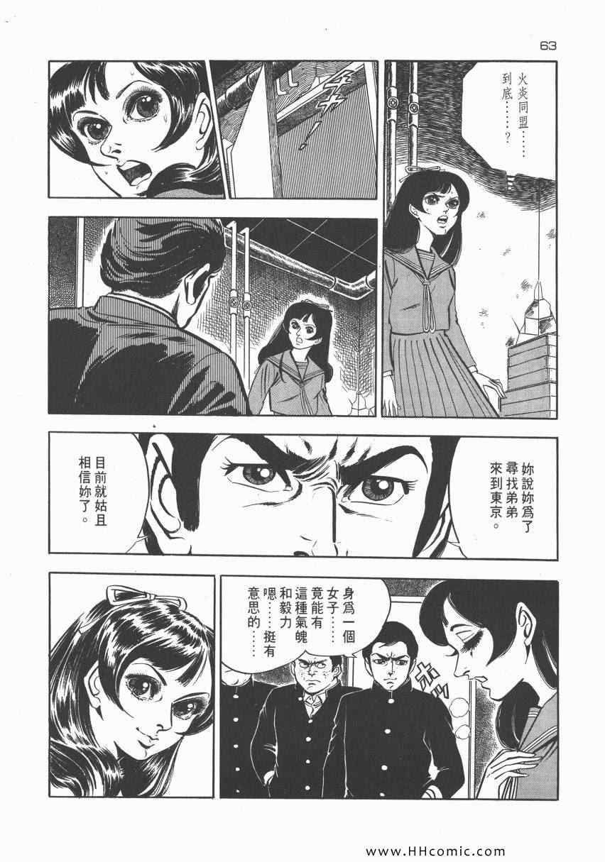 《夺命佳人》漫画 002卷