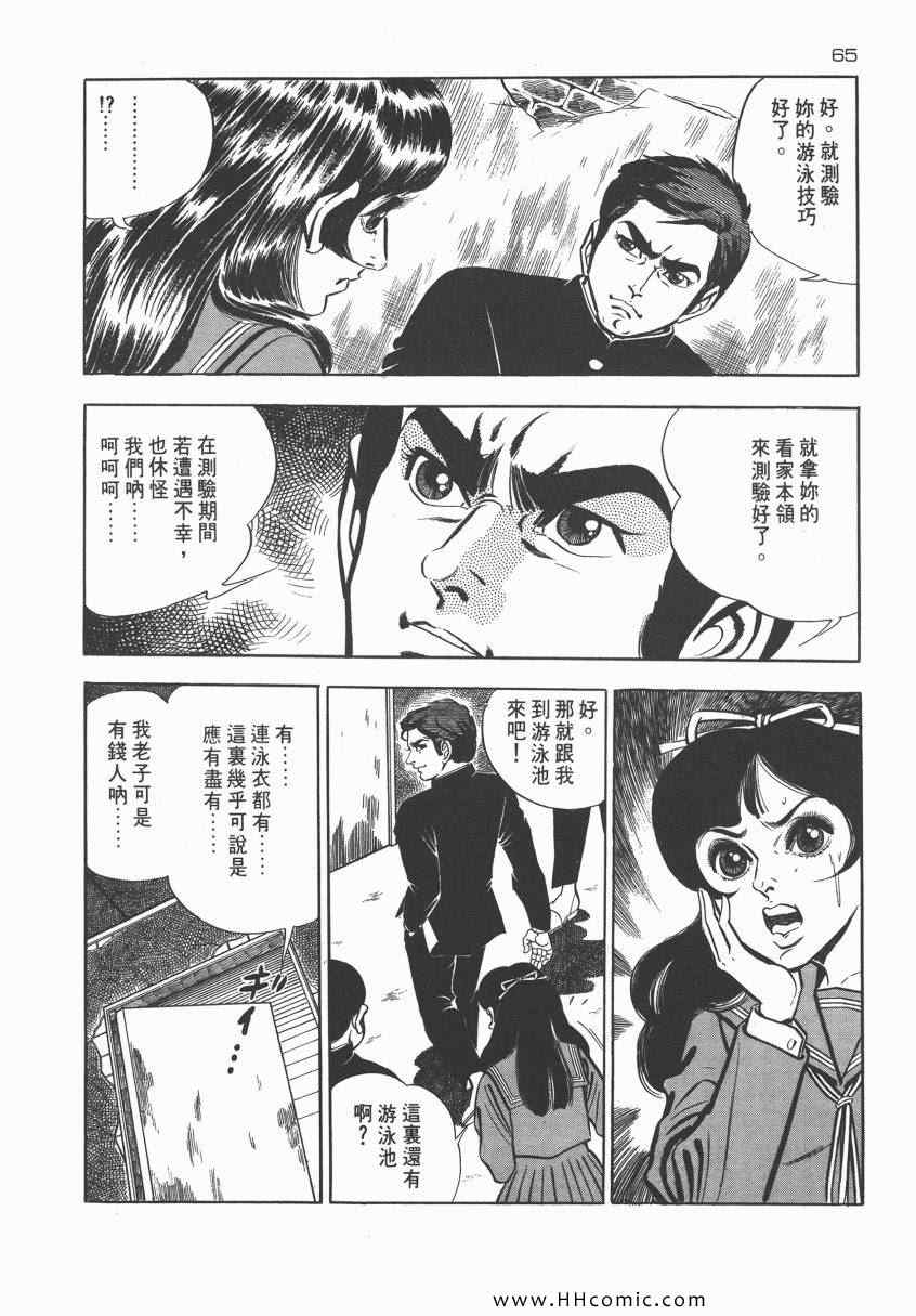 《夺命佳人》漫画 002卷