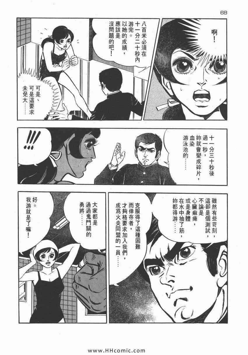 《夺命佳人》漫画 002卷