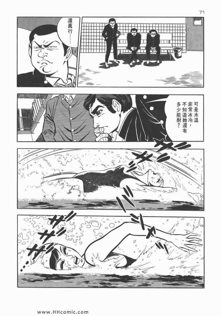 《夺命佳人》漫画 002卷