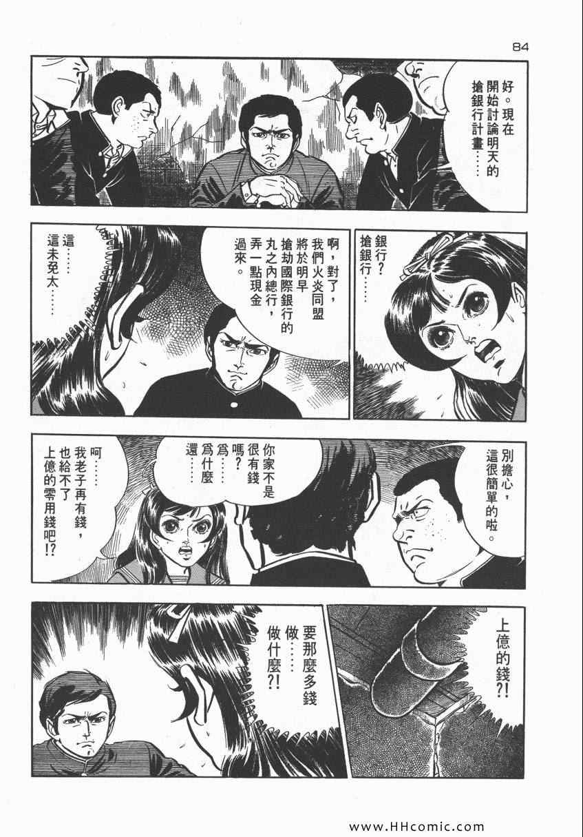 《夺命佳人》漫画 002卷