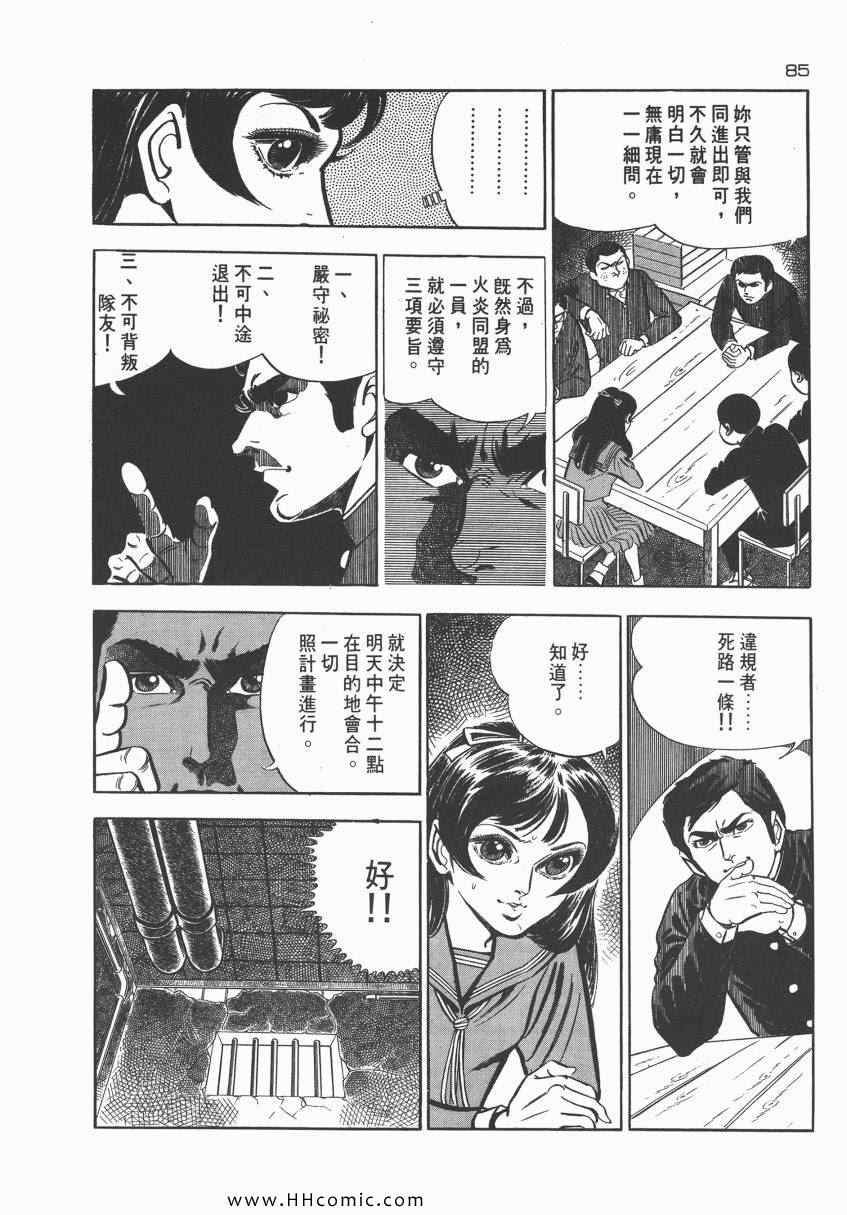 《夺命佳人》漫画 002卷