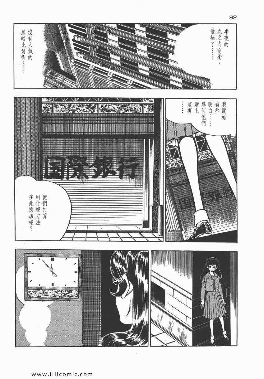 《夺命佳人》漫画 002卷