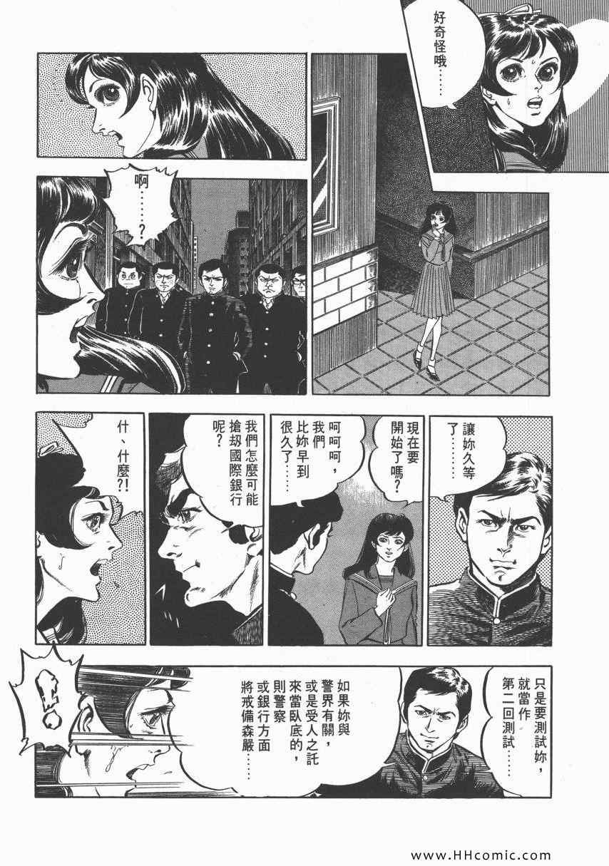 《夺命佳人》漫画 002卷