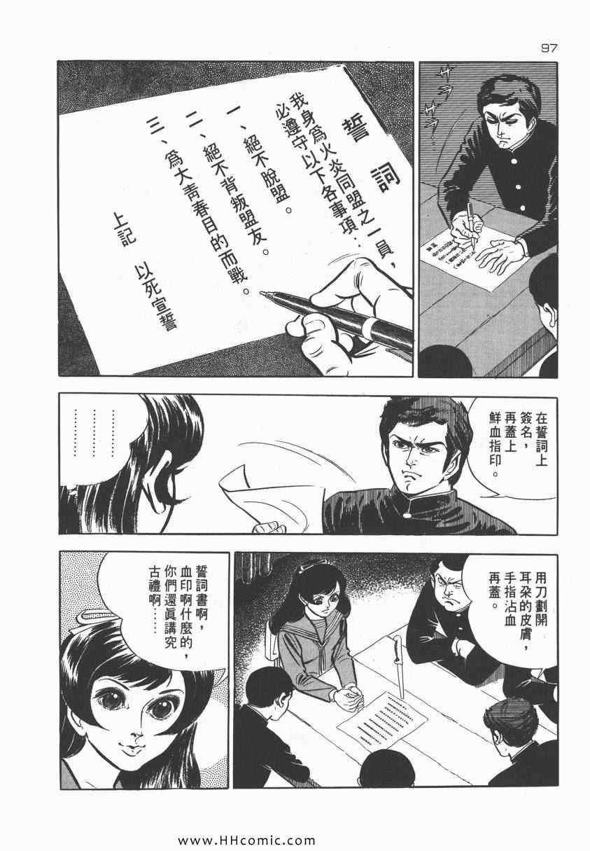 《夺命佳人》漫画 002卷