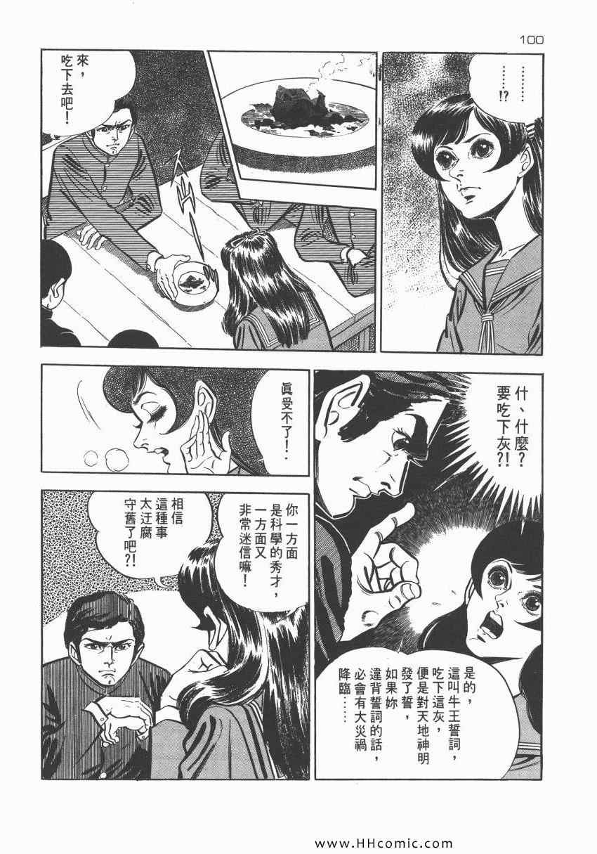 《夺命佳人》漫画 002卷