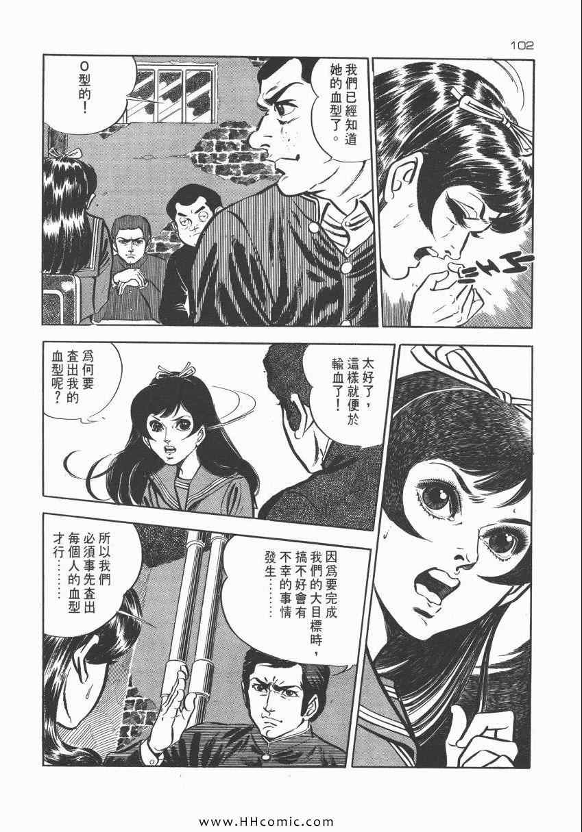 《夺命佳人》漫画 002卷