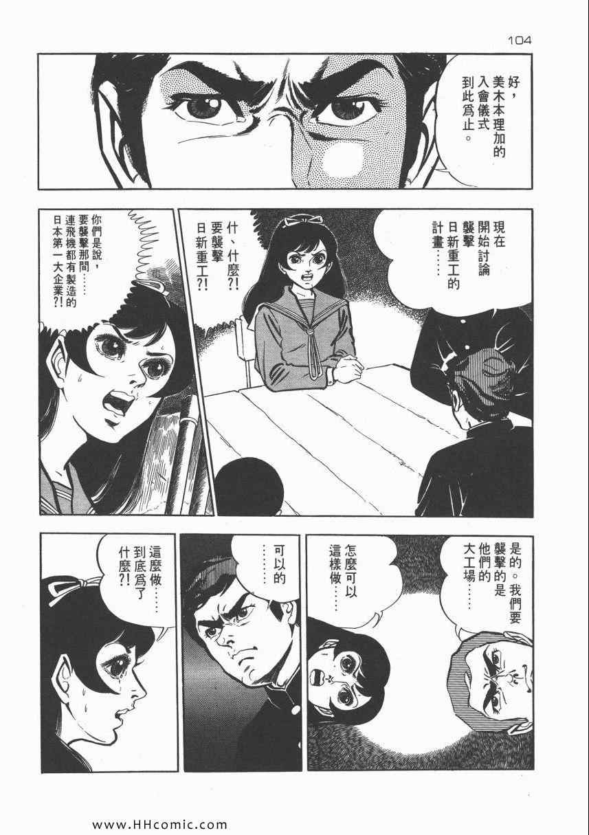 《夺命佳人》漫画 002卷